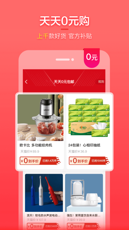 实惠喵图4