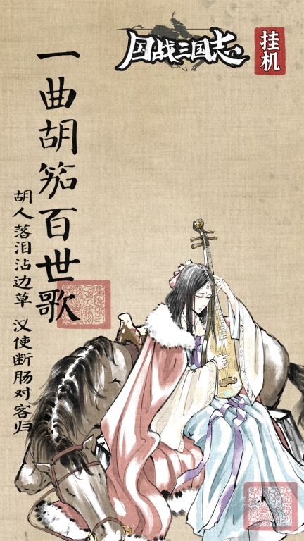 国战三国志-没头没脸有策略的三国图1
