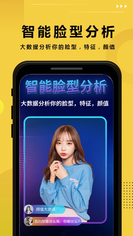 发型屋-测脸型高级发型设计定制图3