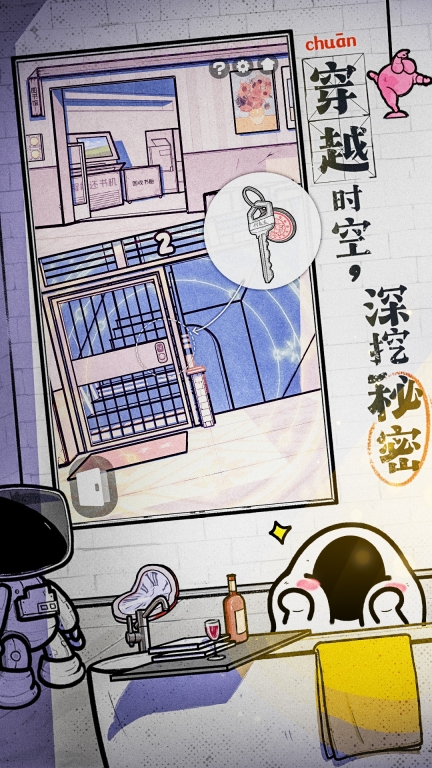 房间的秘密2：起点图4