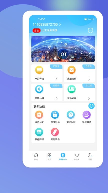 酷鱼生活-酷鱼让生活更便捷图1