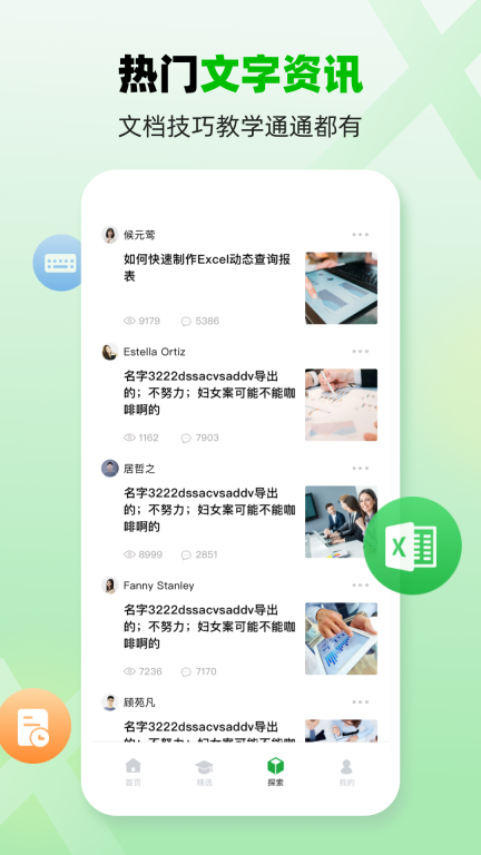 电子表格制作-excel手机版图4