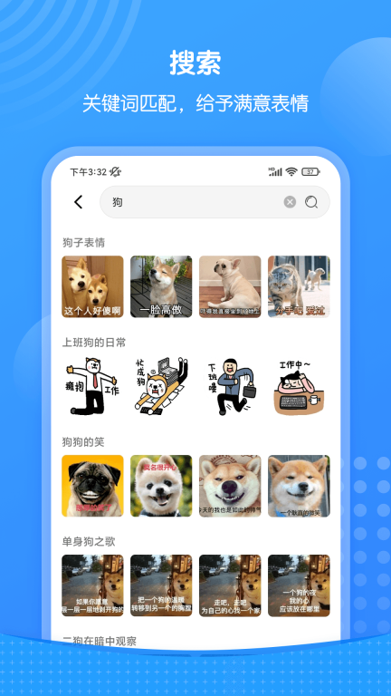 xiu表情包-聊天助手图1