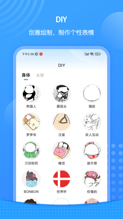 xiu表情包-聊天助手图2