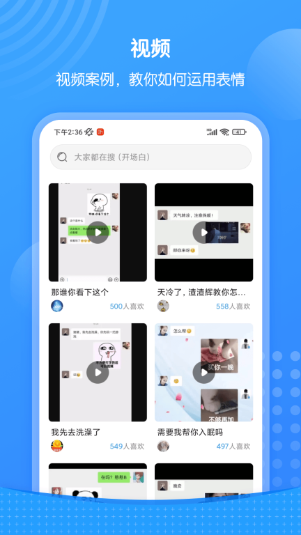 xiu表情包-聊天助手图3