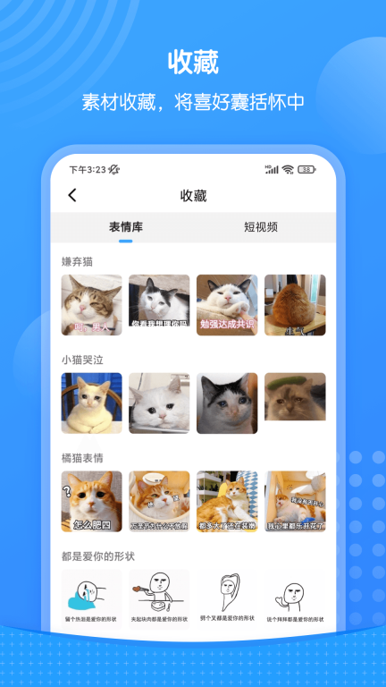 xiu表情包-聊天助手图4