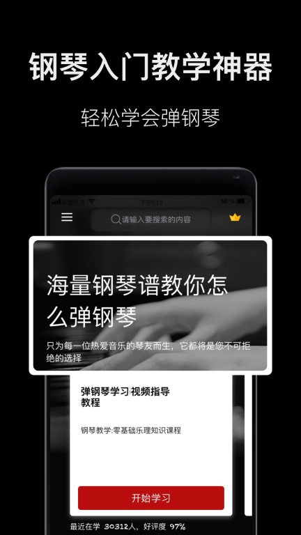 钢琴教学-钢琴谱及钢琴陪练图2