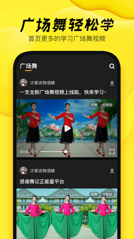 舞记图1