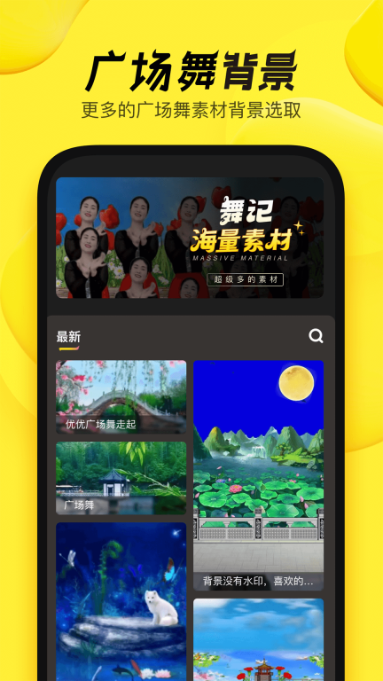 舞记图2