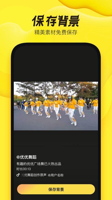 舞记图4