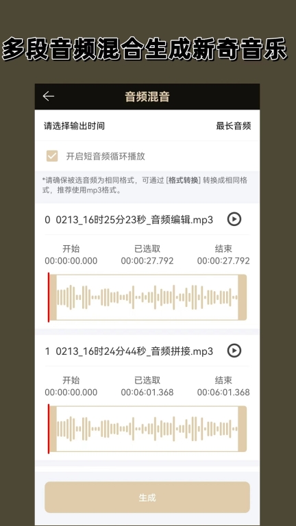 录音专家图3