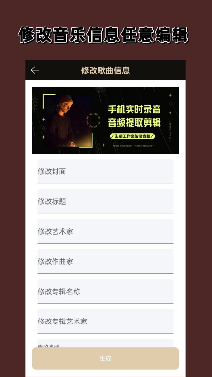 录音专家图4