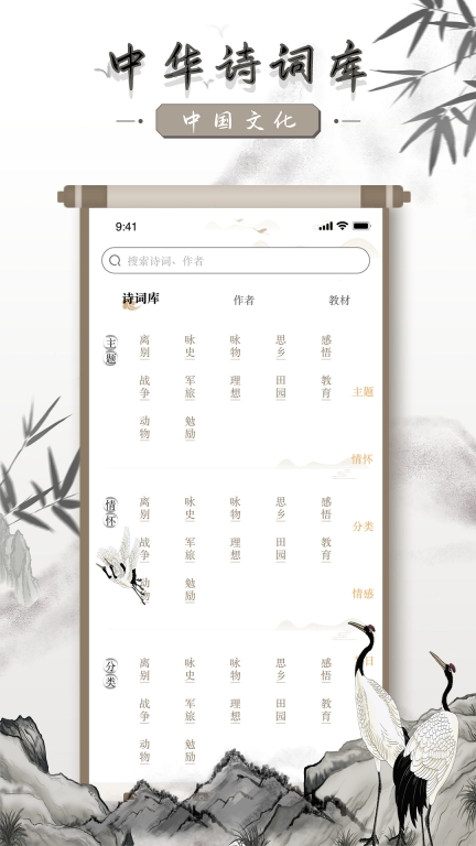 中国古诗词大全-古诗词唐诗图1