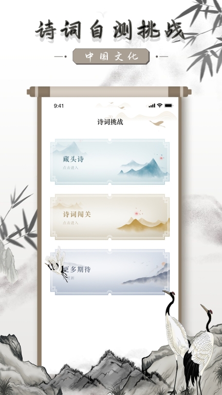 中国古诗词大全-古诗词唐诗图2