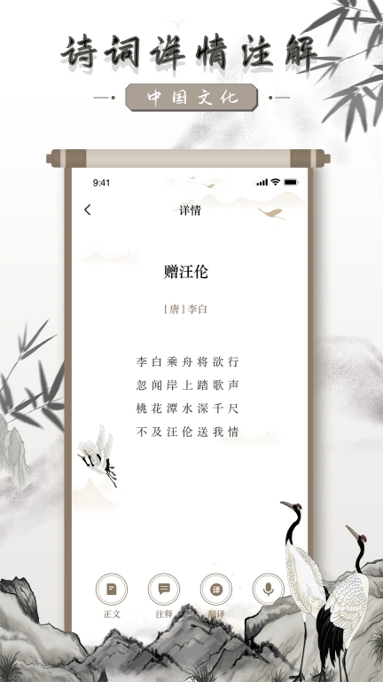 中国古诗词大全-古诗词唐诗图3