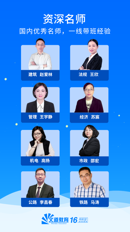 文道教育图1
