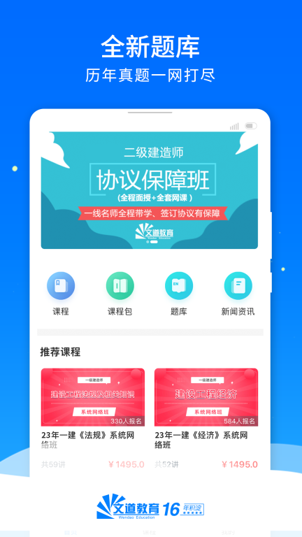 文道教育图2