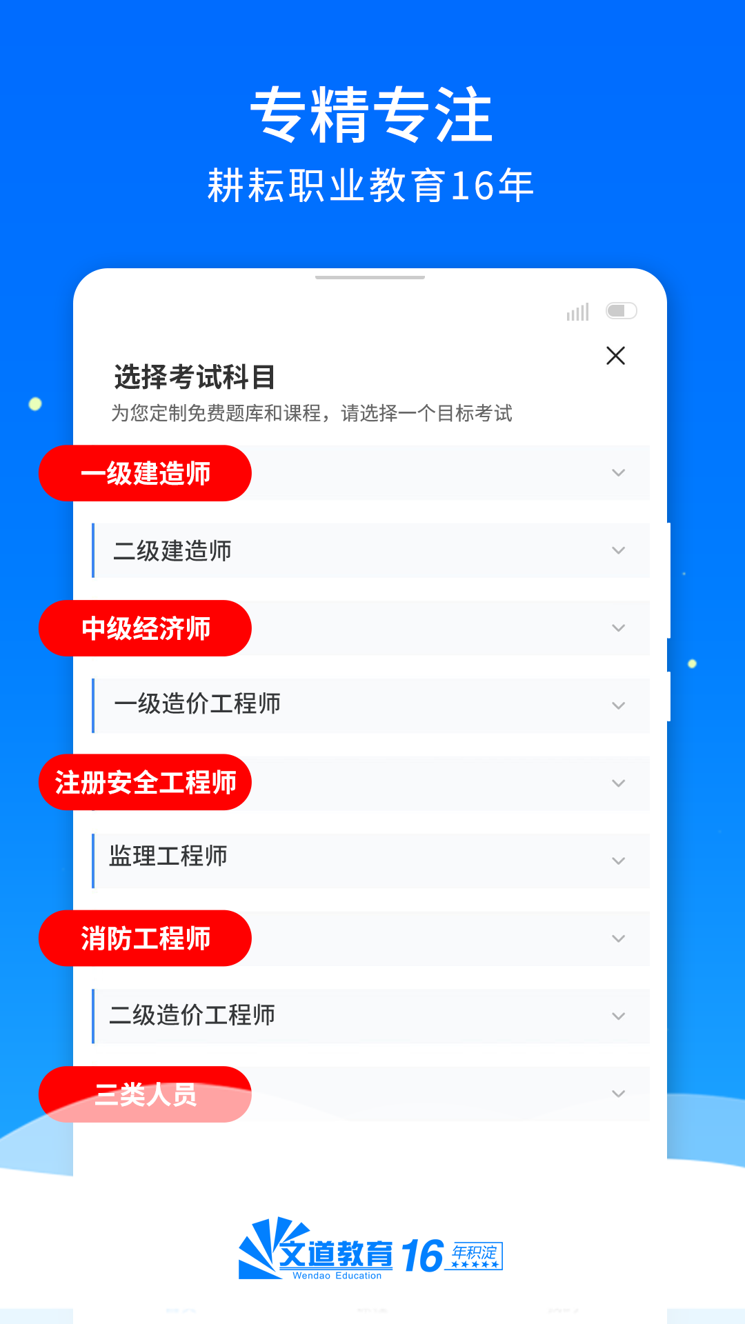 文道教育图3