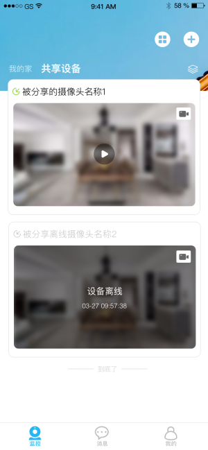 翼智家图1