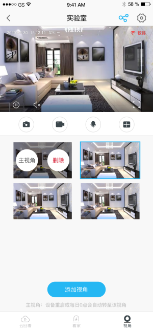 翼智家图4