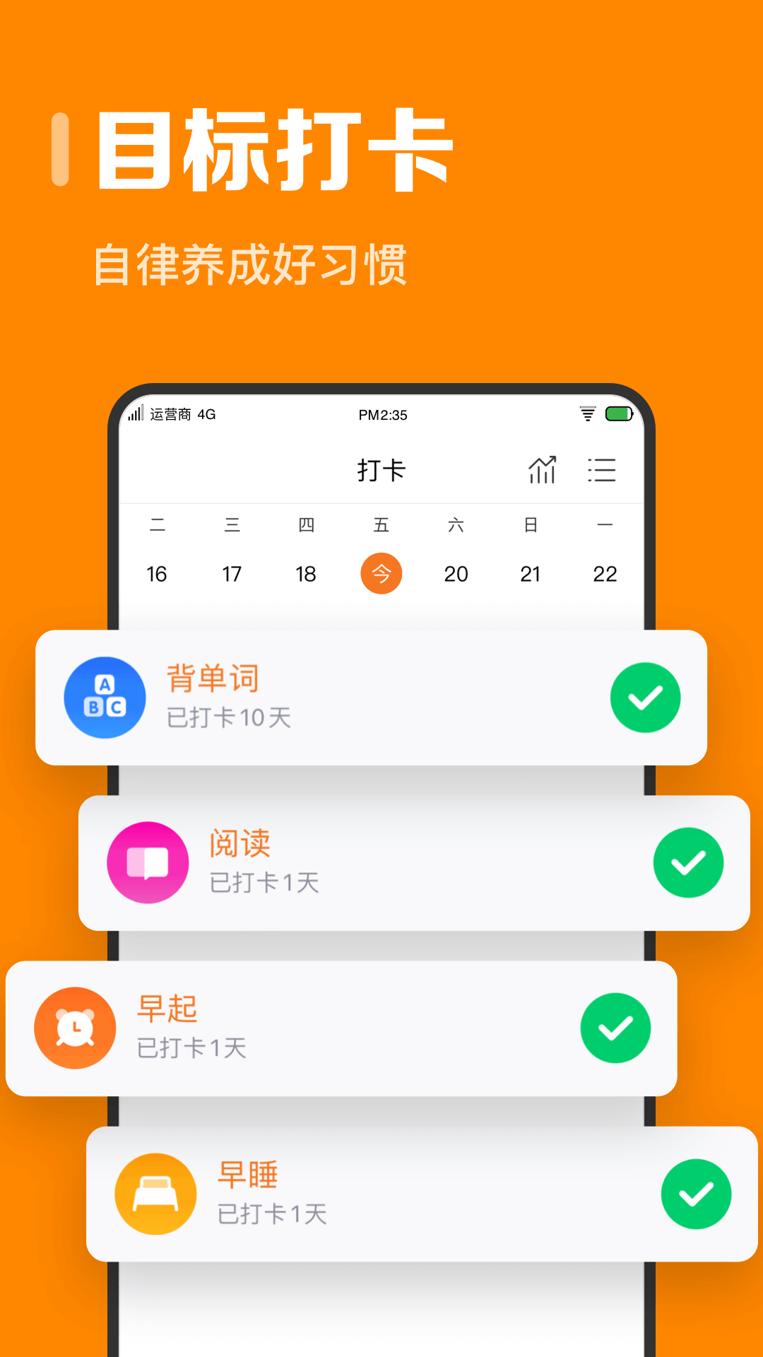 指尖时光-打卡日程备忘录图2