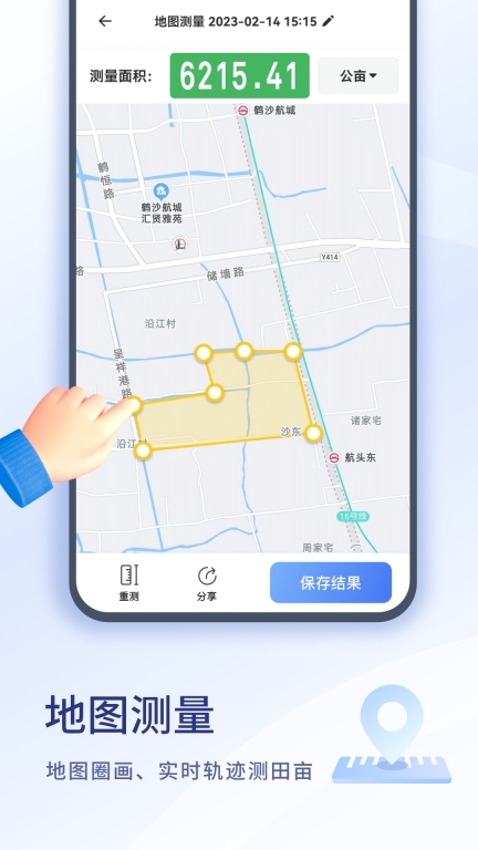 扫描大师-OCR文字识别图5