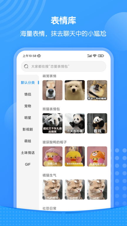 xiu表情包-聊天助手图5