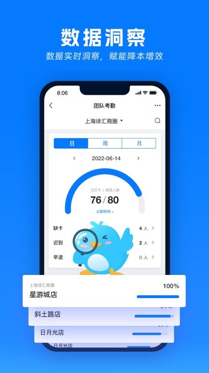 喔趣-考勤打卡移动排班图5