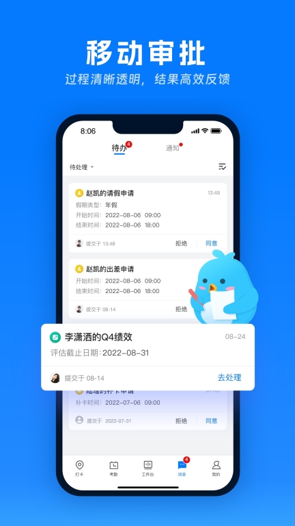 喔趣-考勤打卡移动排班图4