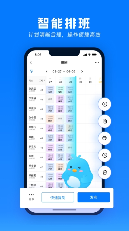 喔趣-考勤打卡移动排班图2