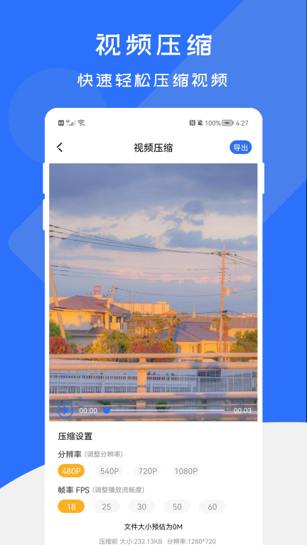 全能格式转换工厂图3