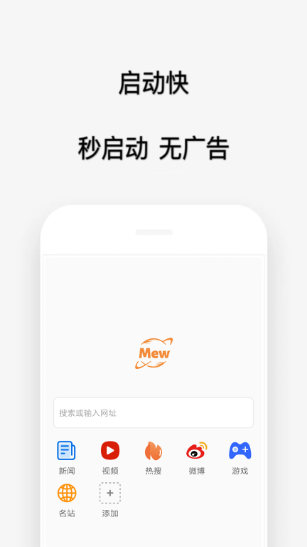 喵喵浏览器图1