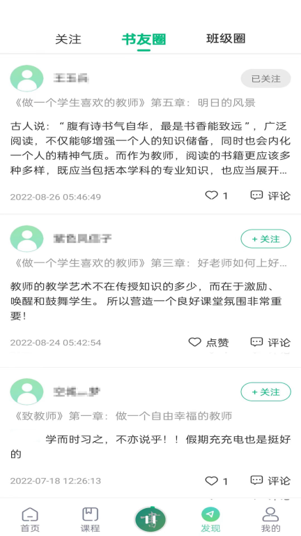 书声书声图2