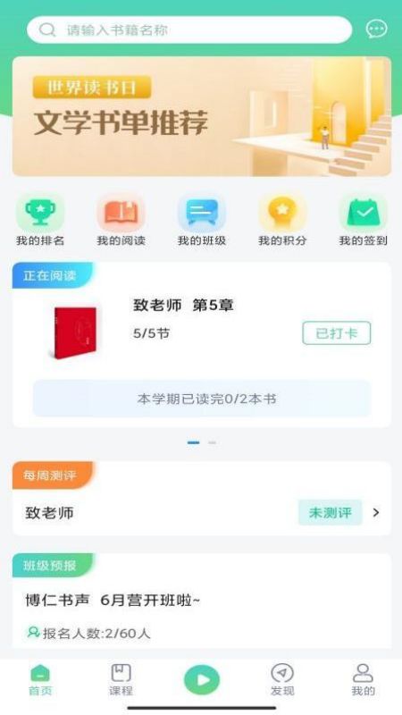 书声书声图1