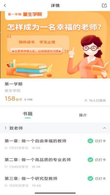 书声书声图3
