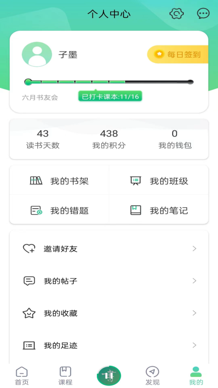 书声书声图4