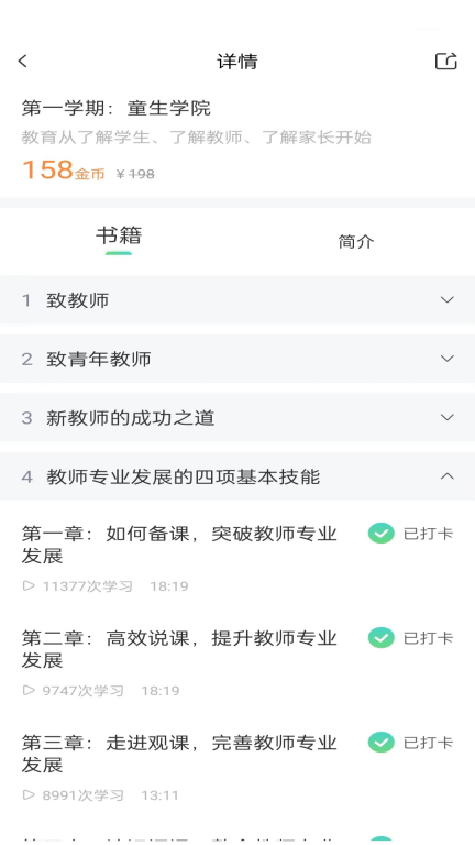 书声书声图5