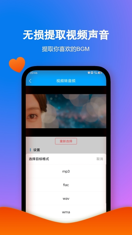格式作坊-免费格式转换图2