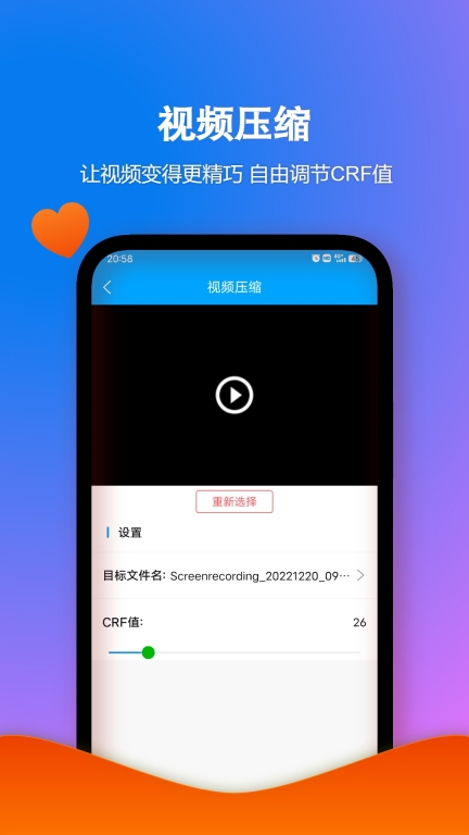 格式作坊-免费格式转换图3