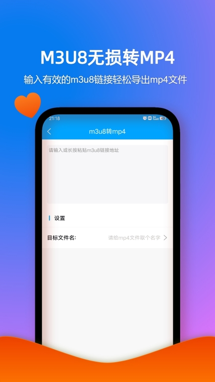 格式作坊-免费格式转换图4