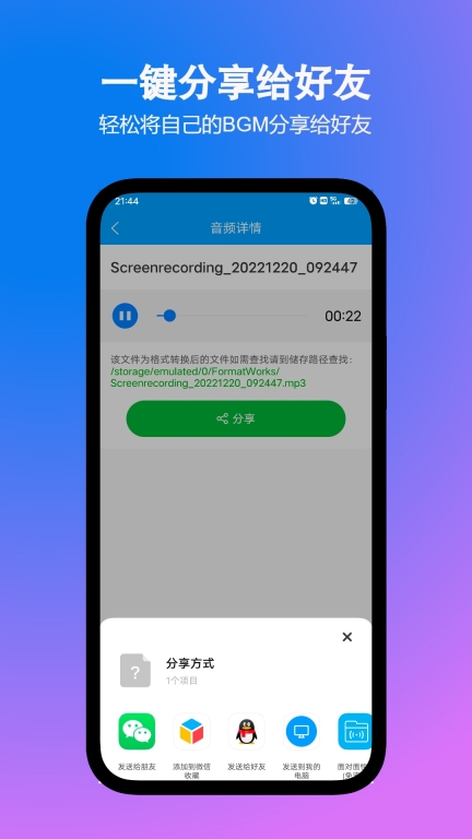 格式作坊-免费格式转换图5