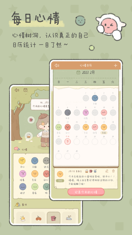 念念手帐图5
