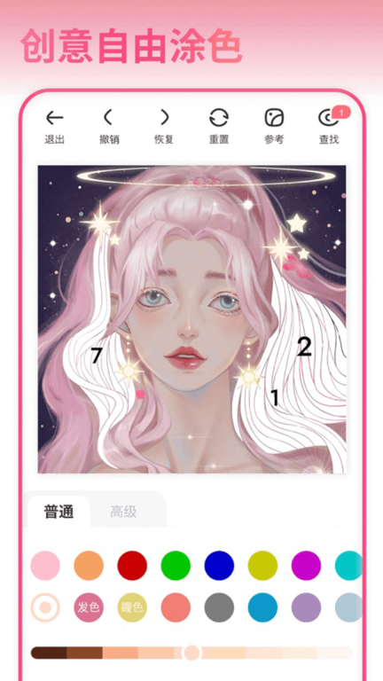 花花填色图1