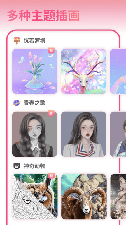 花花填色图5