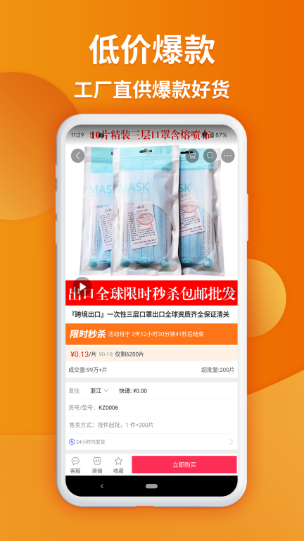 义乌购-全球小商品批发平台图5