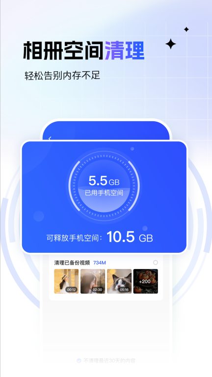 一刻相册-百度网盘出品图3