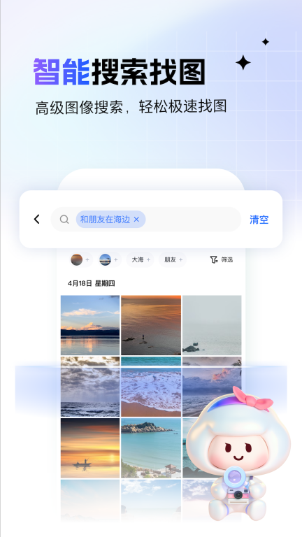 一刻相册-百度网盘出品图4
