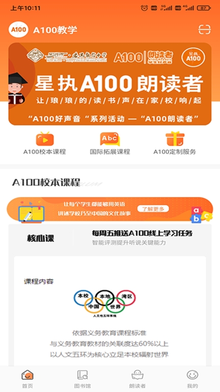 A100教学图1
