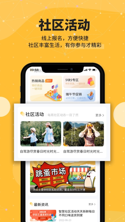 劲管家图2