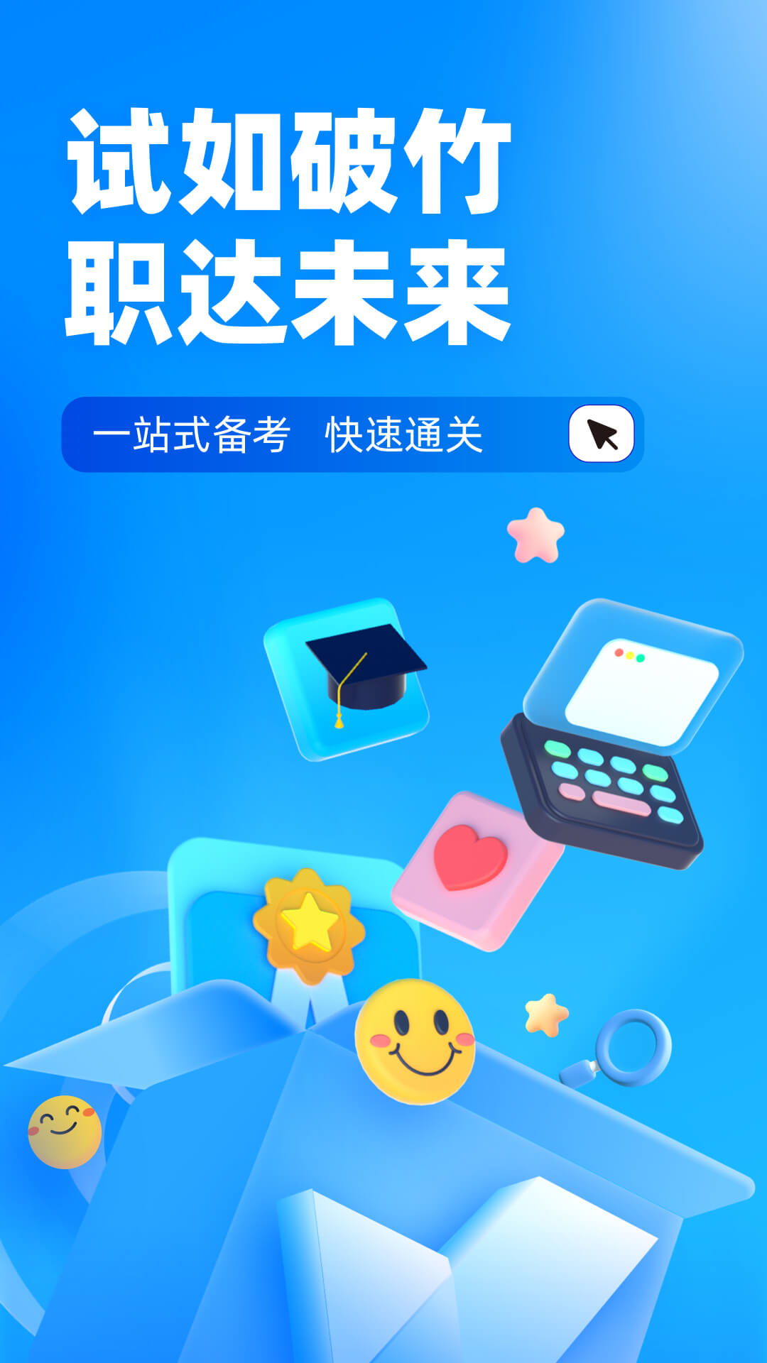 专升本聚题库图1